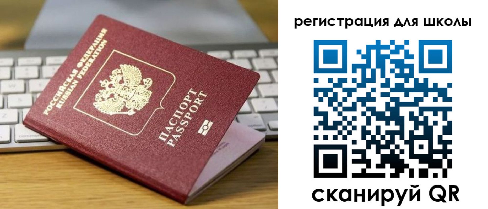 временная регистрация 2025 в Межгорье