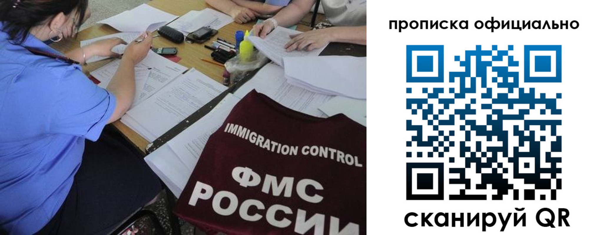 прописка иностранных граждан в Межгорье