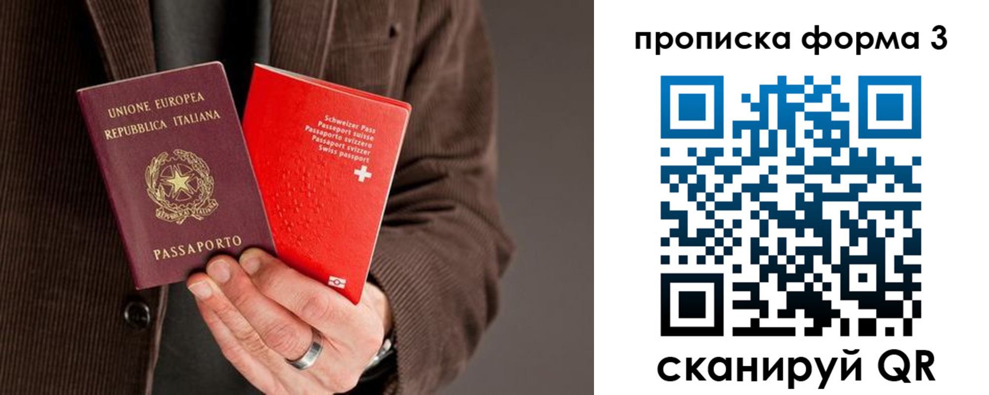 прописка иностранных граждан в Межгорье