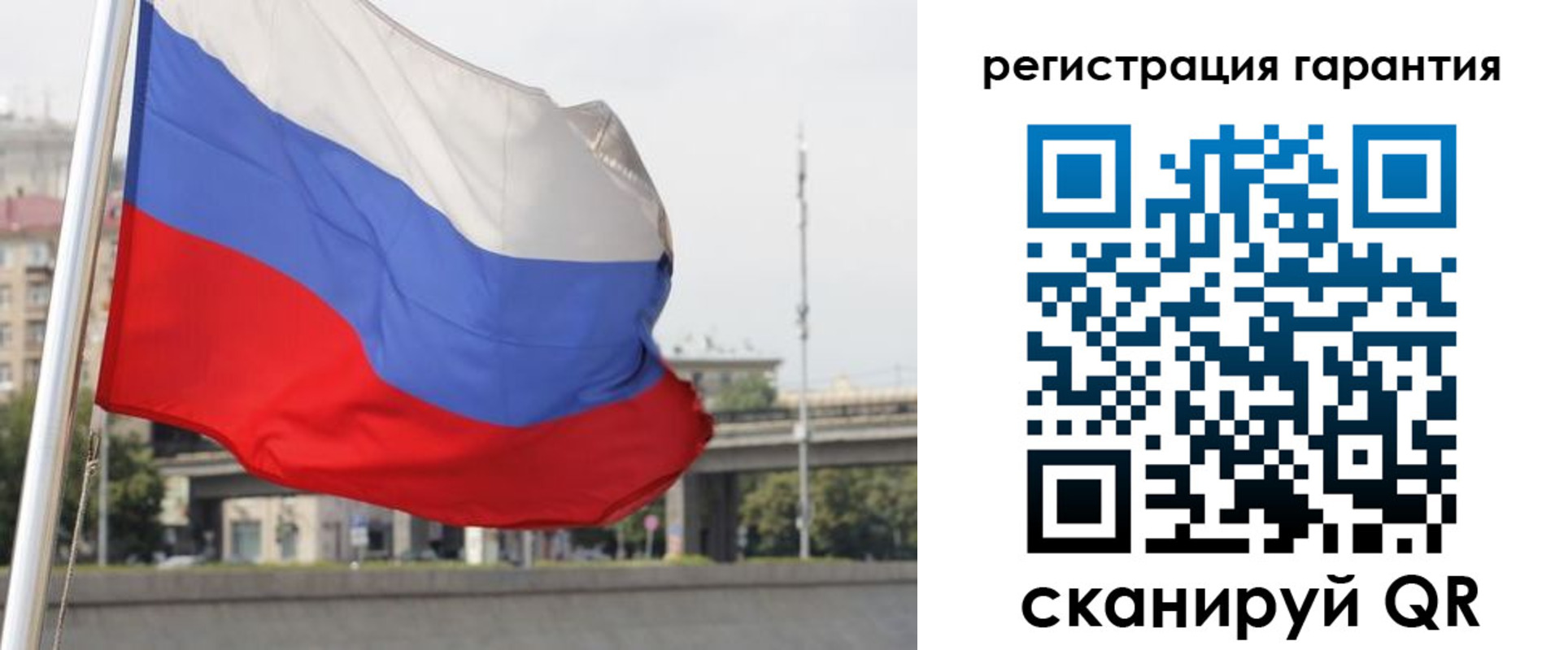 прописка от собственника в Межгорье