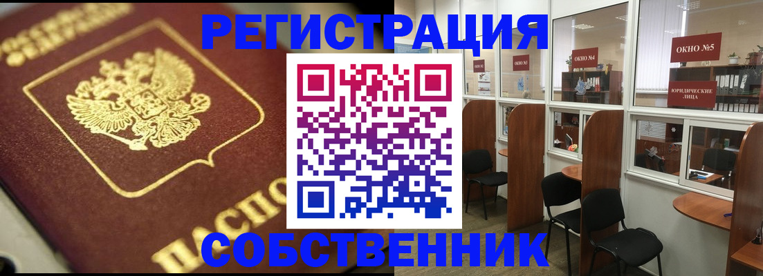 временная регистрация 2025 в Межгорье