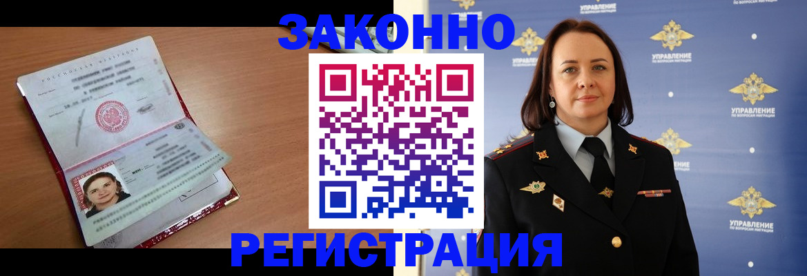 временная регистрация госуслуги в Межгорье